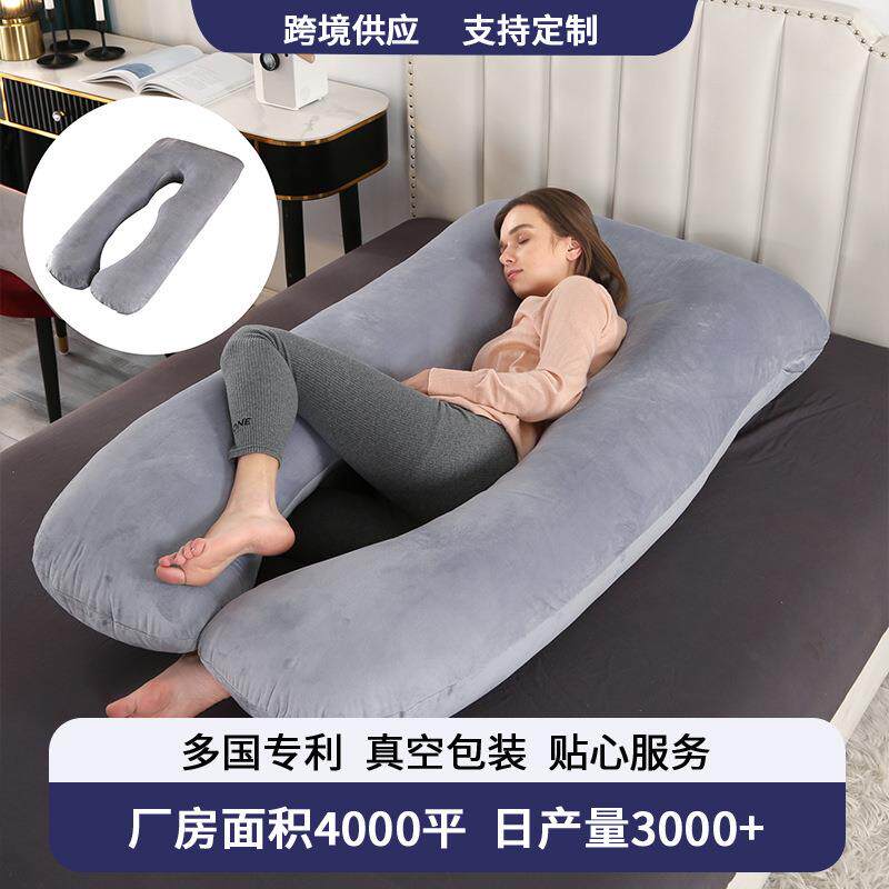 实体供货水晶绒U型孕妇枕护腰枕侧睡枕孕妇抱枕芯工厂