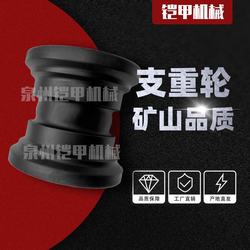 洋马VI015/17支重轮铁链橡胶链适用洋马VIO20/30履带导向轮承重轮