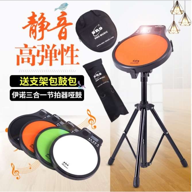 伊诺12寸电子哑鼓垫套装架子鼓10寸打击板电子节拍器哑鼓初学入门