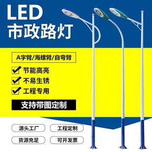 8米自弯臂路灯小区厂区公路太阳能led路灯单臂自弯路灯