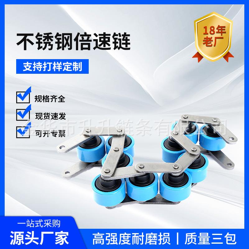 全钢倍速链2倍速3倍速不锈钢侧滚轮顶滚轮倍速输送链条