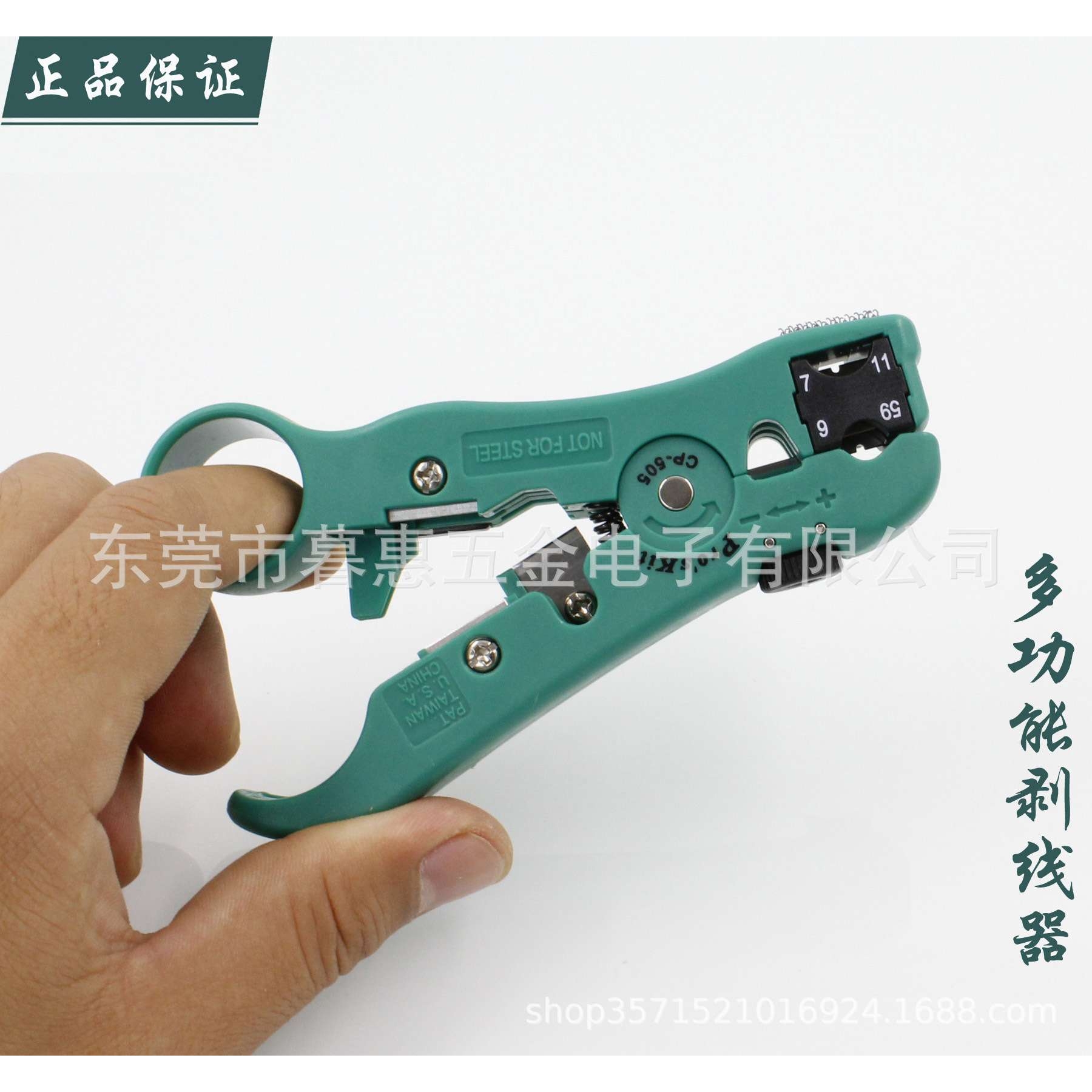 宝工CP-505多功能同轴电缆剥线器剥线钳可剥网线电话线手工工具