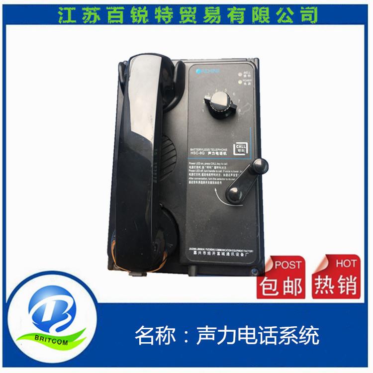 声力电话系统HSC-8QHSC-12Q船用声力电话