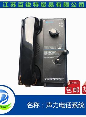声力电话系统HSC-8QHSC-12Q船用声力电话