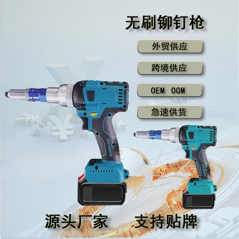 电动无刷拉铆枪全自动退钉充电式铆钉枪抽芯钉枪手动拉钉枪锂电