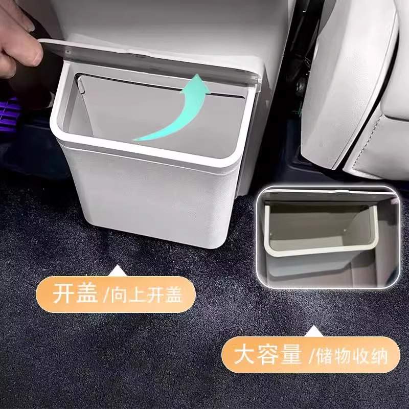 适用于智界R7后排冰箱防踢盖板保护垫带垃圾桶车内饰用品改装配件