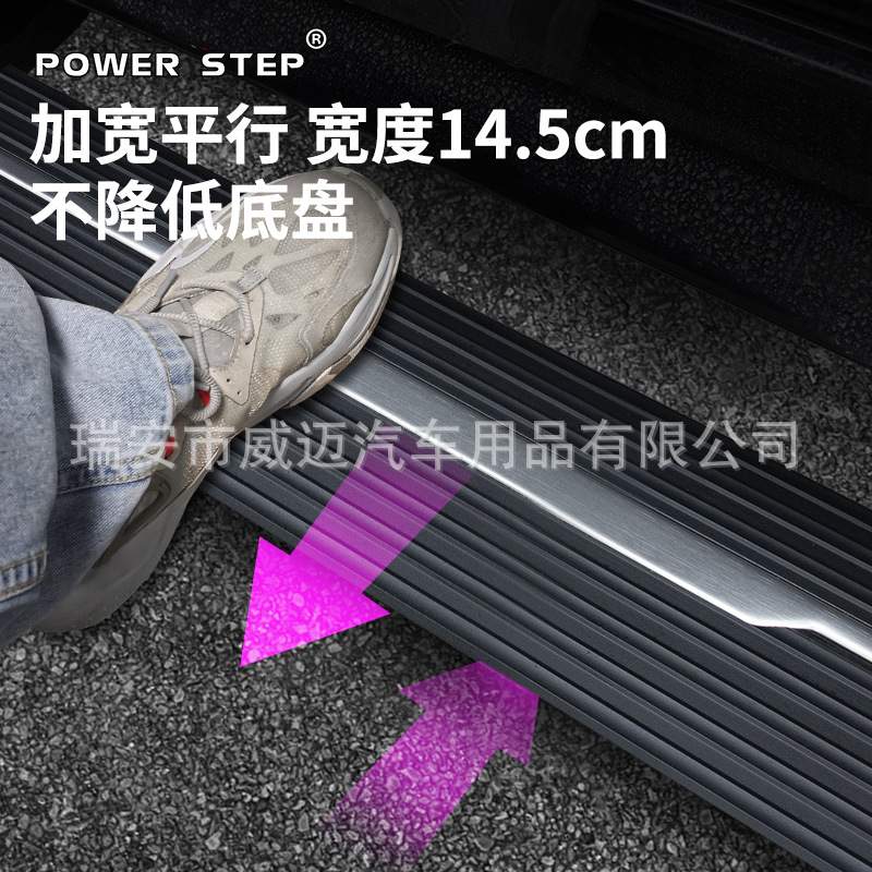 适用途昂电动踏板Q5Q7汉兰达RX宝马X5揽境GS8锐界GLEL8L9侧脚改装