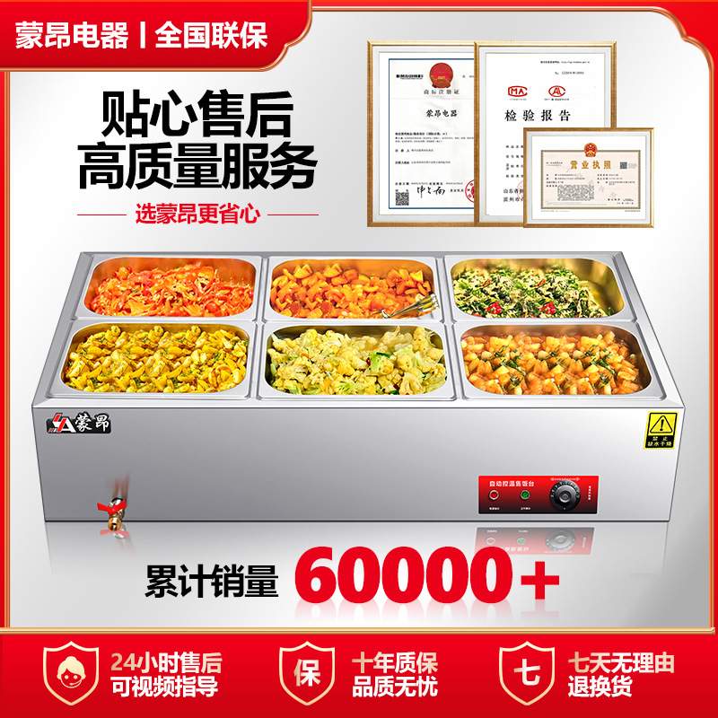 电热台式售饭台快餐保温台商用不锈钢食堂饭店小型汤池蒸菜售饭台
