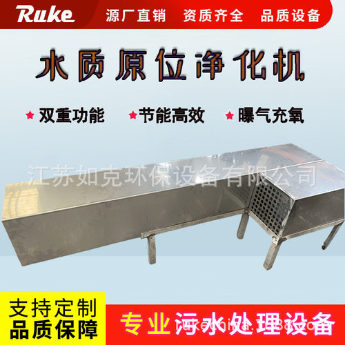 污水处理设备河湖水质原位净化机改善水质生态平衡增强自净能力