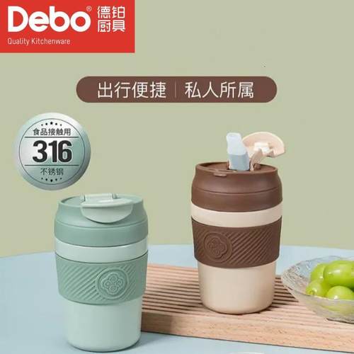 德铂DEP-DS348宝琳娜316不锈钢可乐杯随行保冷冰水保热杯子