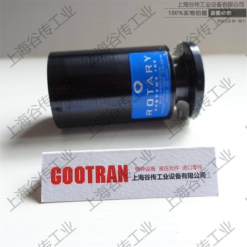 ROTARYSYSTEMS旋转接头10050-1503-000上海谷传