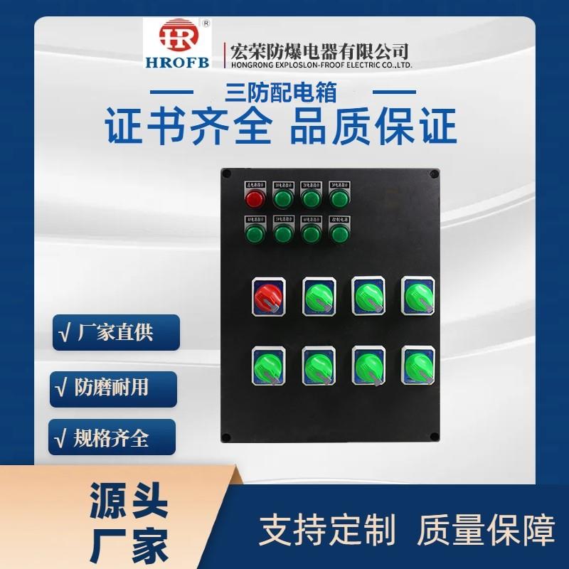 合金三防按钮盒防爆防腐控制盒主令控制器防爆配电箱检修箱开关箱