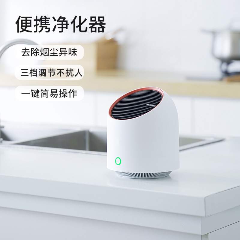 桌面空气净化器小型家用USB静音除异味烟尘迷你便携式净化机