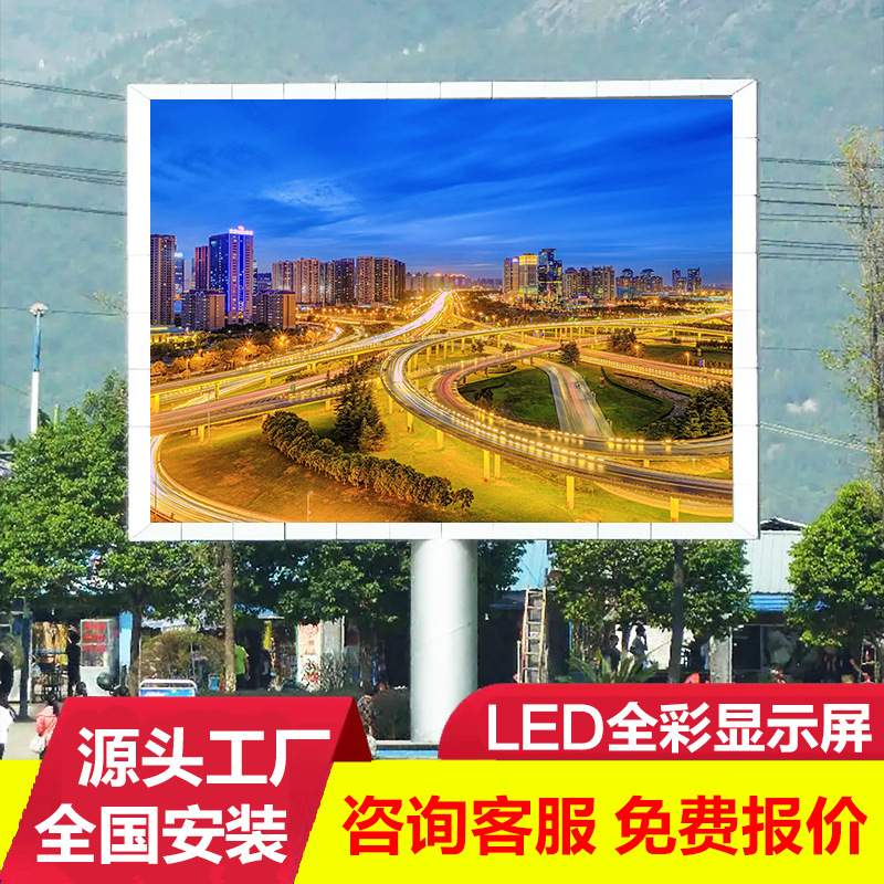 全彩户外led显示屏p2.5p3p4p5p6舞台广场双立柱电子屏室外广告屏