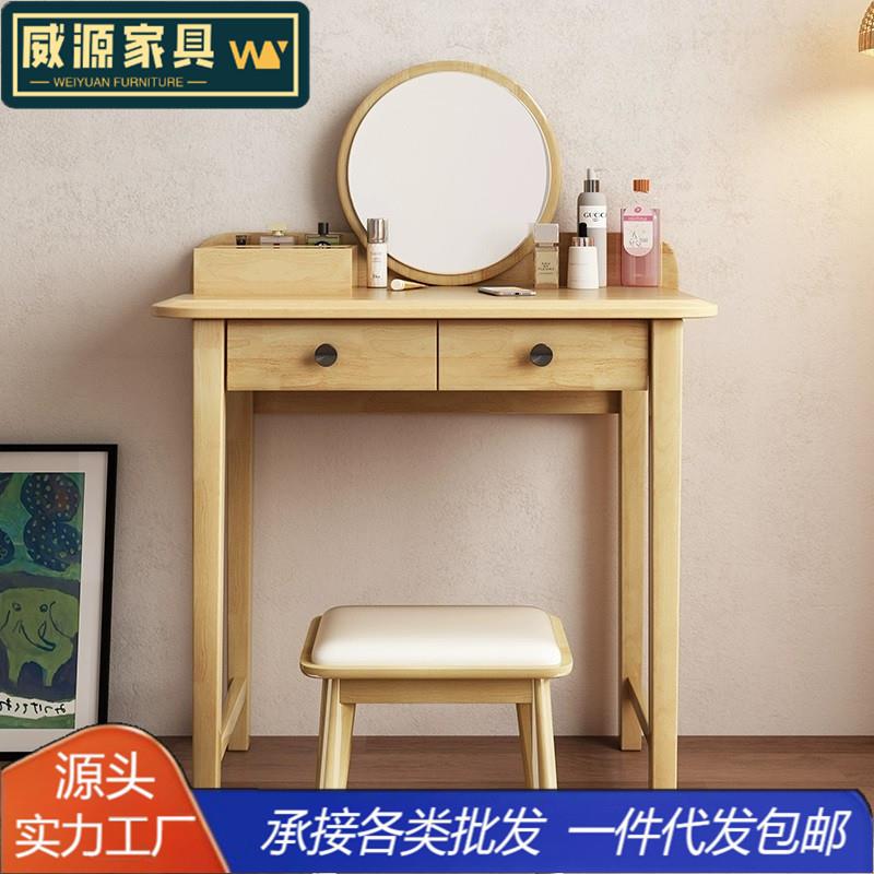 北欧实木梳妆台现代简约小户型卧室储物收纳化妆桌书桌化妆台一体