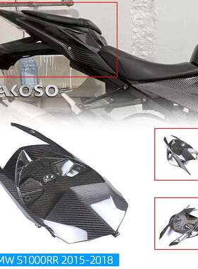 适用宝马BMWS1000RR/S1000R改装尾座下盖碳纤维外壳底板下罩