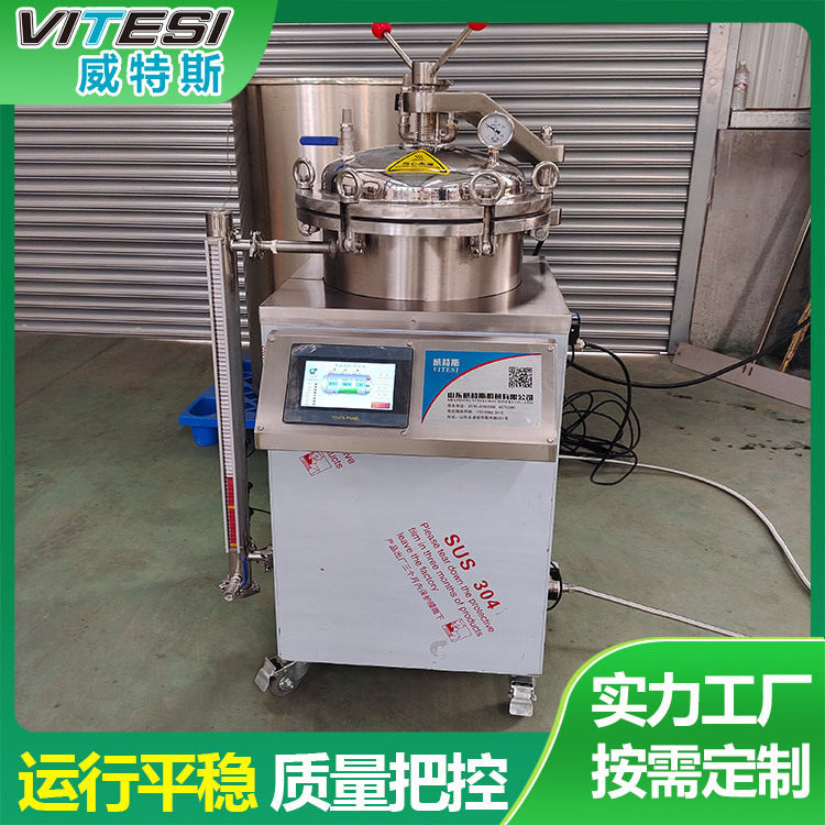 100升小型立式杀菌锅红薯全自动小型灭菌釜真空咸鸭蛋小型杀菌锅