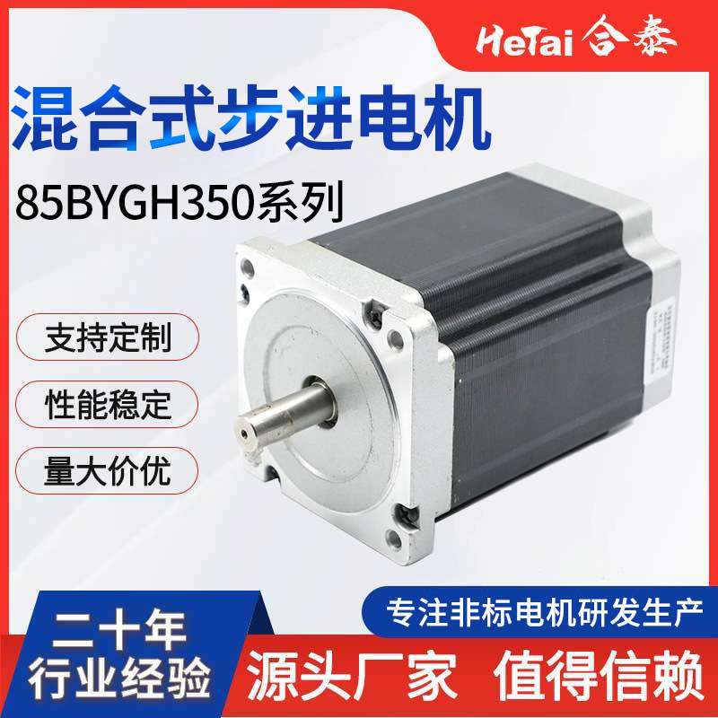 供货机用混合式步进电机烤箱壁炉冰箱设备无刷齿轮减速电机