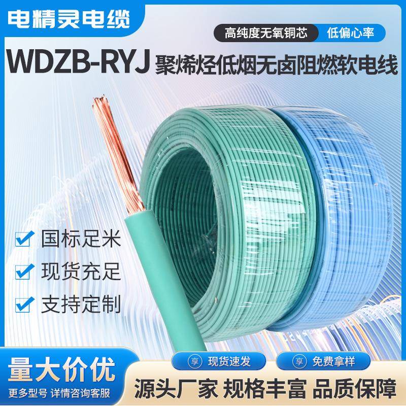 国标铜芯线缆WDZB-BYJ1.5-300平方国标低烟无卤阻燃电线直销