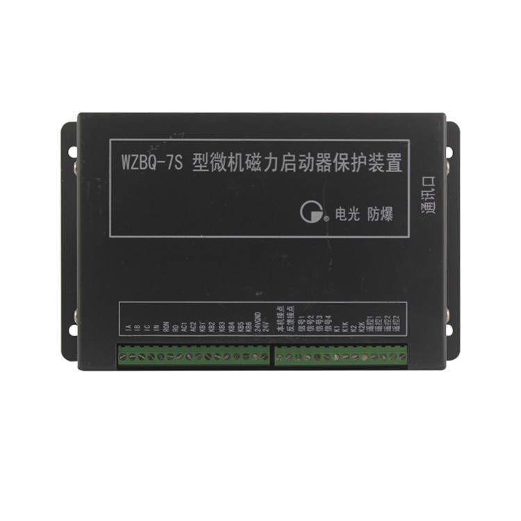 电光防爆矿用起动器开关保护器WZBQ-7型微机磁力启动器保护装置7S