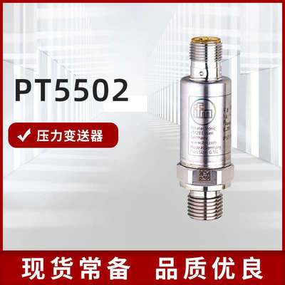 易福门 压力变送器PT5502 工业用螺纹连接液压油压变送器