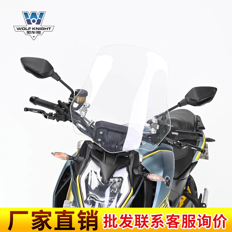肌车狼适用于无极525R风挡挡风玻璃改装前挡风板钢化胶耐砸可调节