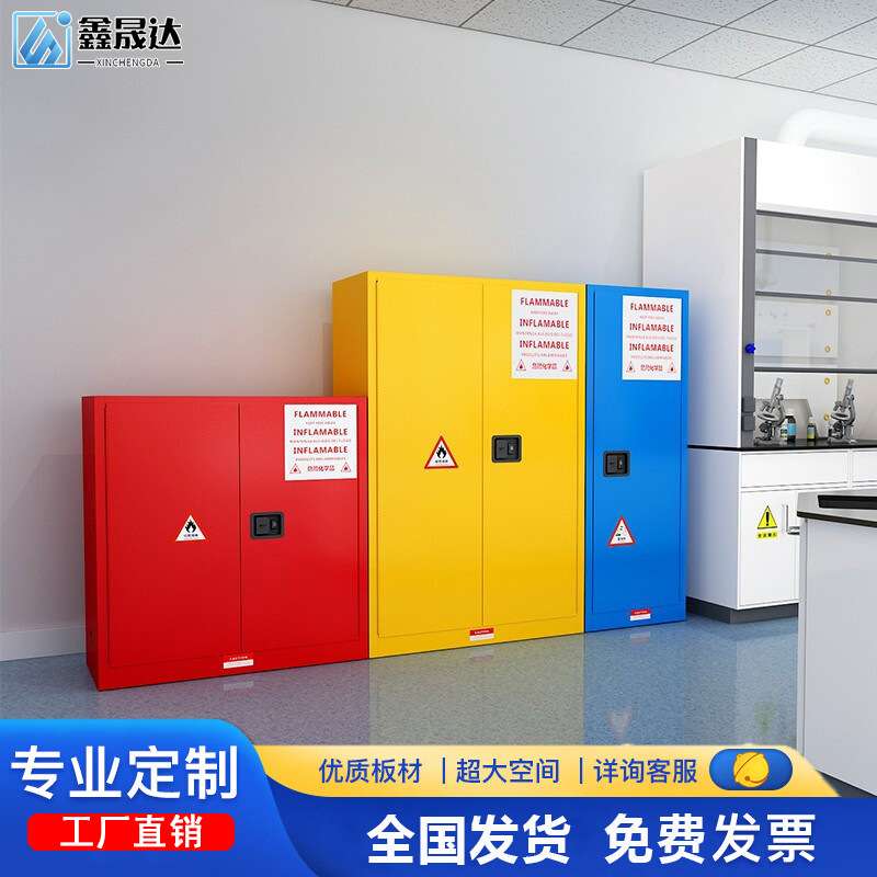 防爆柜工业化学品安全柜双锁危化品防火防爆箱实验室危险品储存柜