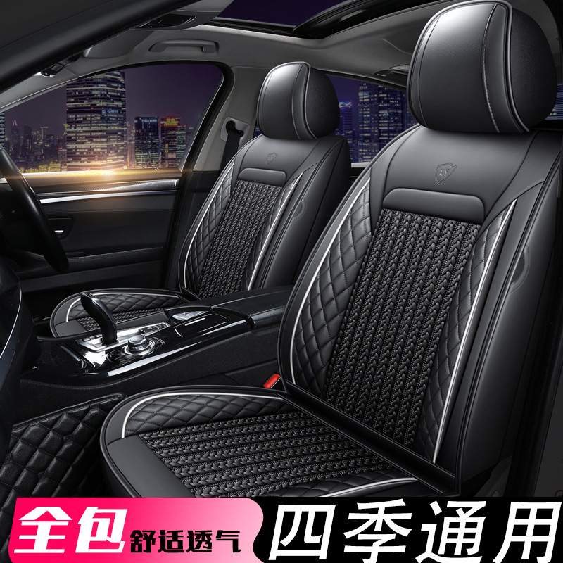 2019款年江淮瑞风s4冬季冰丝汽车坐垫瑞丰S4座垫四季透气全包座套