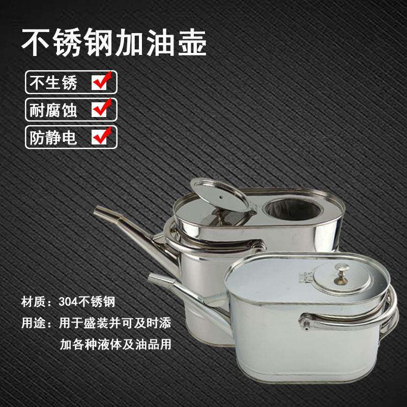 304不锈钢带盖长嘴加油壶可带滤网镜面抛光5L10L15L20L规格齐全