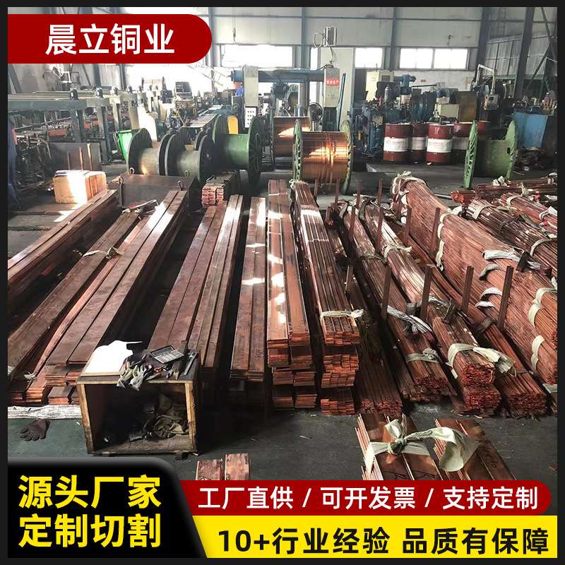 T2国标镀锡渡白紫铜排TMY接地铜母线机房 紫铜排 配电柜铜排