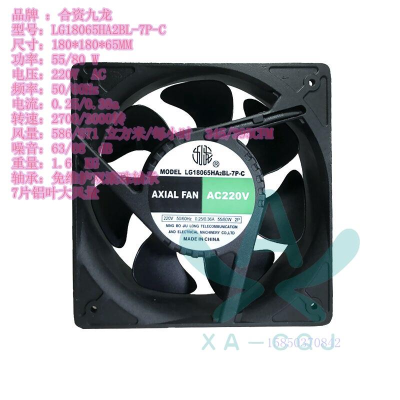 KA1806HA2替代型号LG18065HA2BL-7P-C金属框叶耐高温九龙散热器