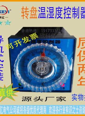 指针温控计壁挂炉恒温器欣科亿XKY-CW100Q低压箱变升温降温型