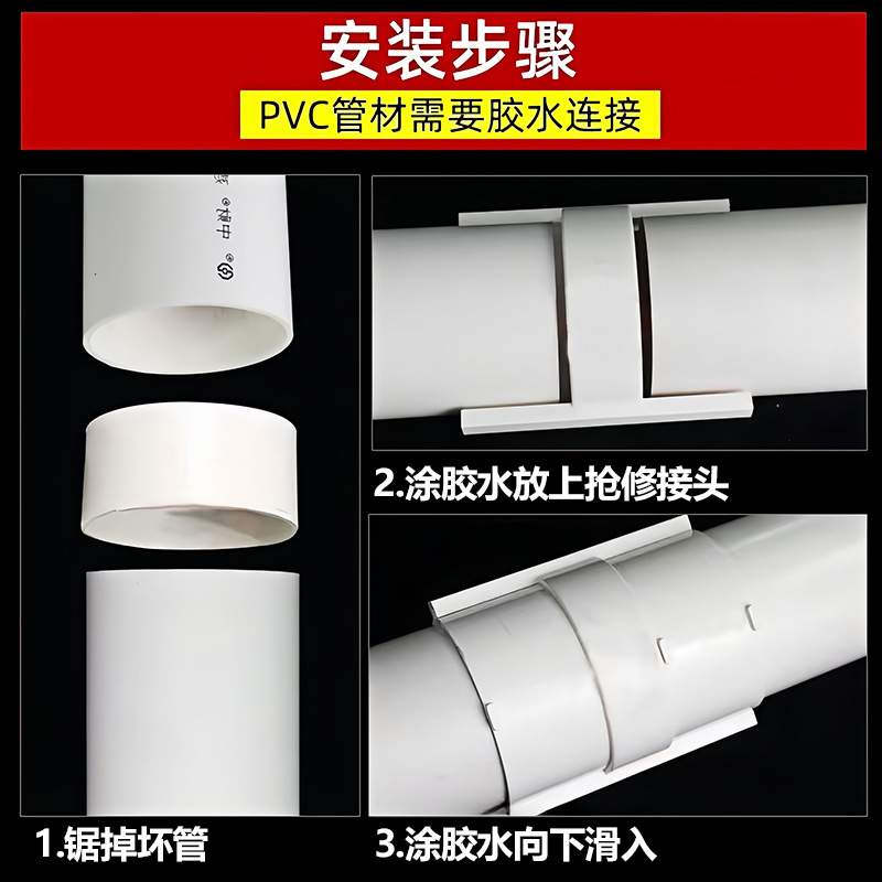 PVC排水抢修节分体式 下水管修补快速补漏接头直接 50/75/110mm