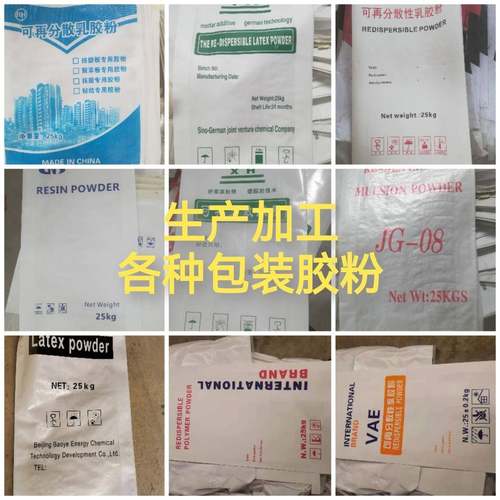 生产各种包装型号胶粉1500-1300每吨物流包邮性价比高