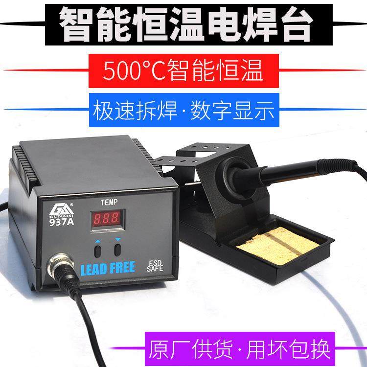 936恒温烙铁电烙铁工具套装可调温936焊台恒温60w锡焊焊接