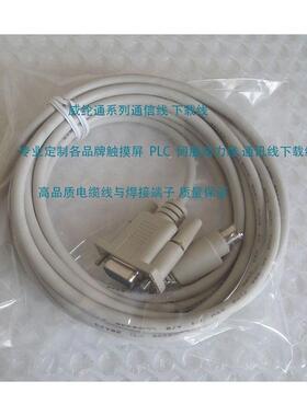 威纶触摸屏TK6070IH/IP/IK与信捷XC系列PLC通讯线编程电缆下载线