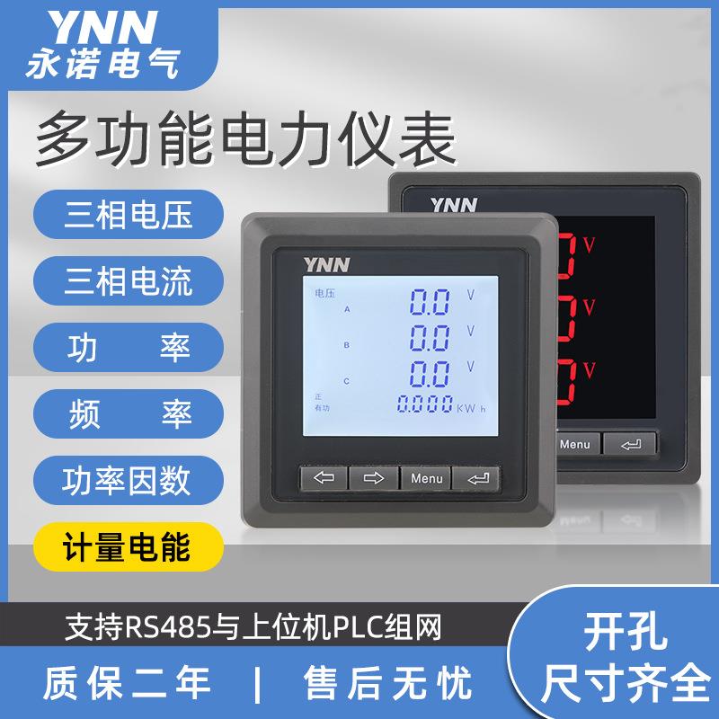 HL-42K3EY电流电压HL-96K3EY双向电能计量HL-80K3EY功率频率RS485
