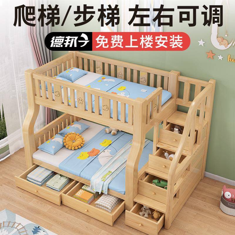 实木上下床双层床两层高低床双人床上下铺木床儿童床子母床组合床