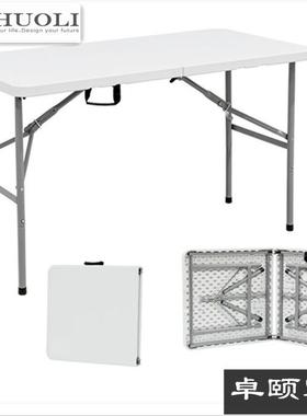 Z122家用简易吹塑折叠桌户外商务便捷餐桌家具桌椅1.2米现货