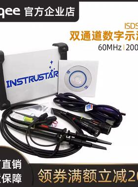 ISDS220A/ISDS220BUSB虚拟示波器*带宽60M+频谱分析仪+200M采样率