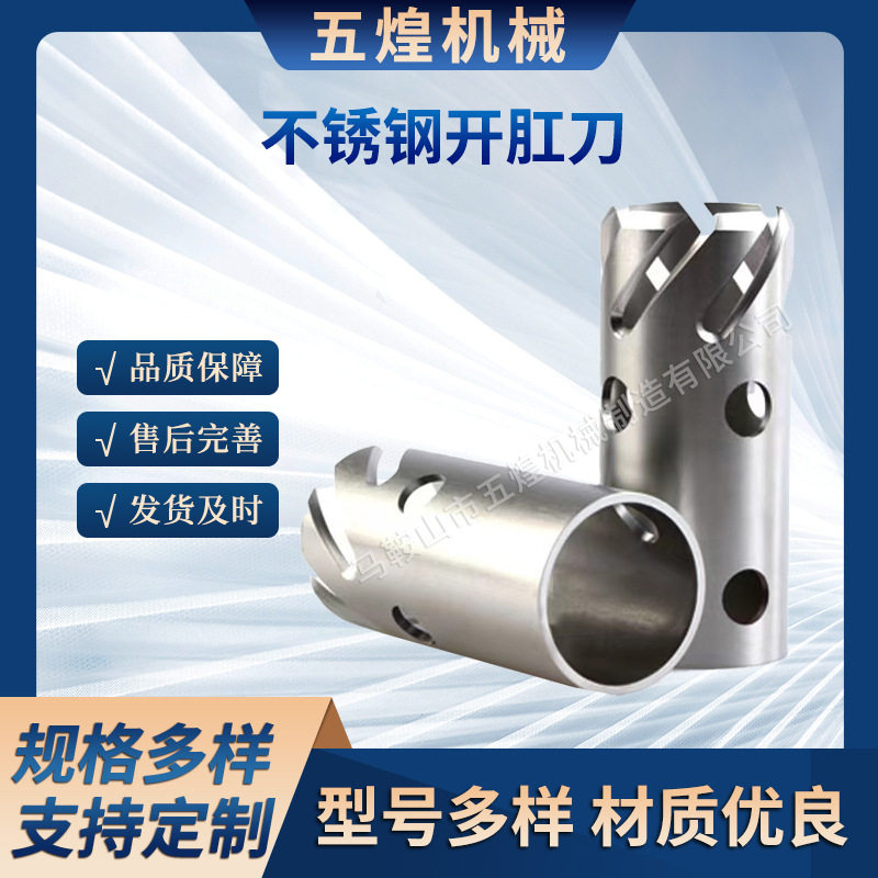 不锈钢开肛刀屠宰流水线配件专用开肛刀多种规格屠宰设备配件
