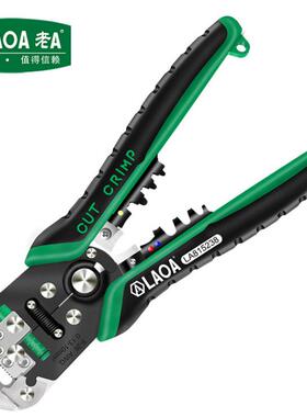 老A剥线钳电缆剥线器剥皮钳剥线钳LA815138剥线钳LA815238LAOA