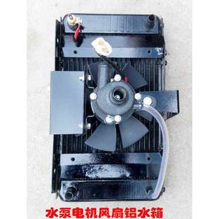 时风伍征农用三轮车带水泵电机风扇铝散热水箱345 8024V60W 280