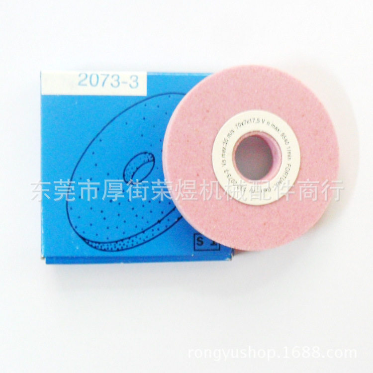 砂轮磨刀砂轮德国FORTUNA小削皮机用