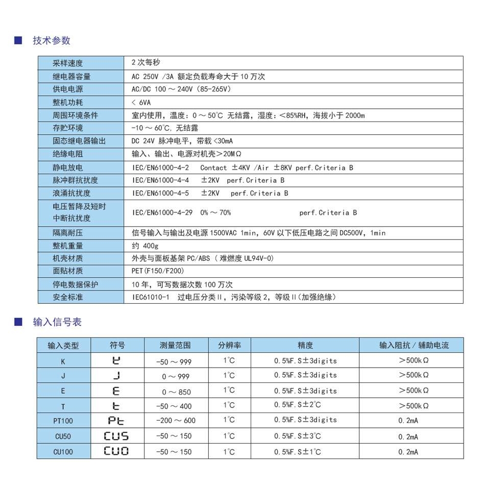 东崎TM4-RB10/TM4-SB10拨码智能温控表TOKY替代原TM4-RB10B/SB10B