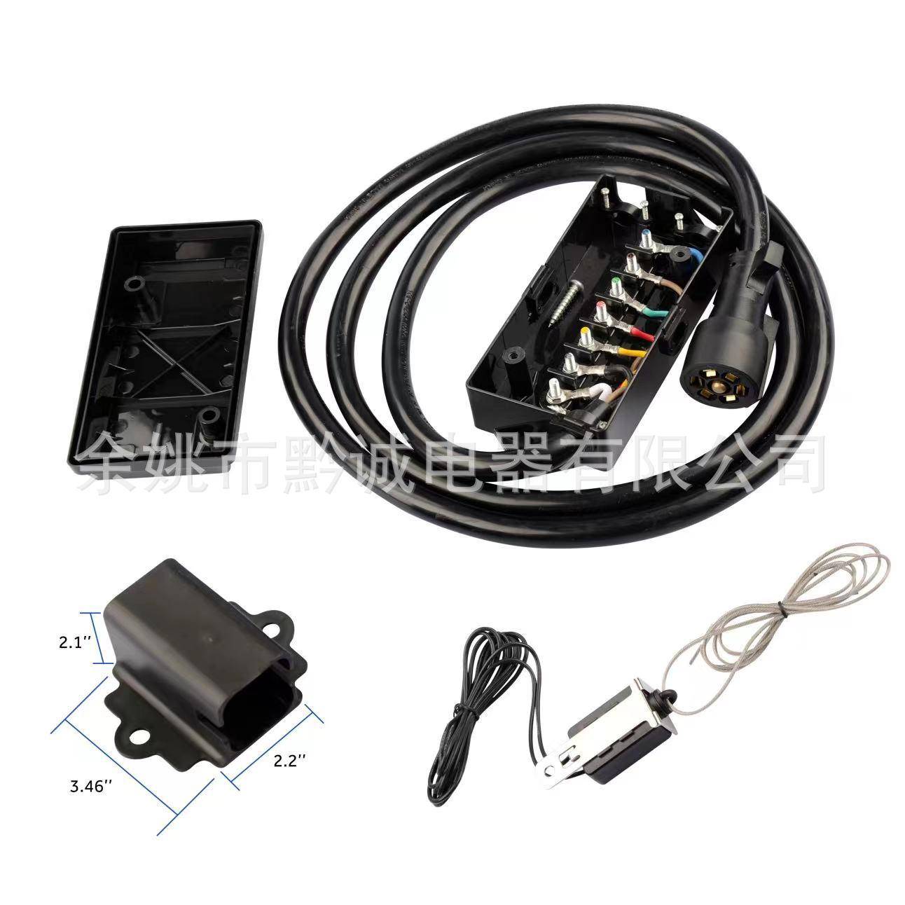 拖车线7芯线七针拖车线插头电源线连接适配器带线盒7芯拖车线8FT