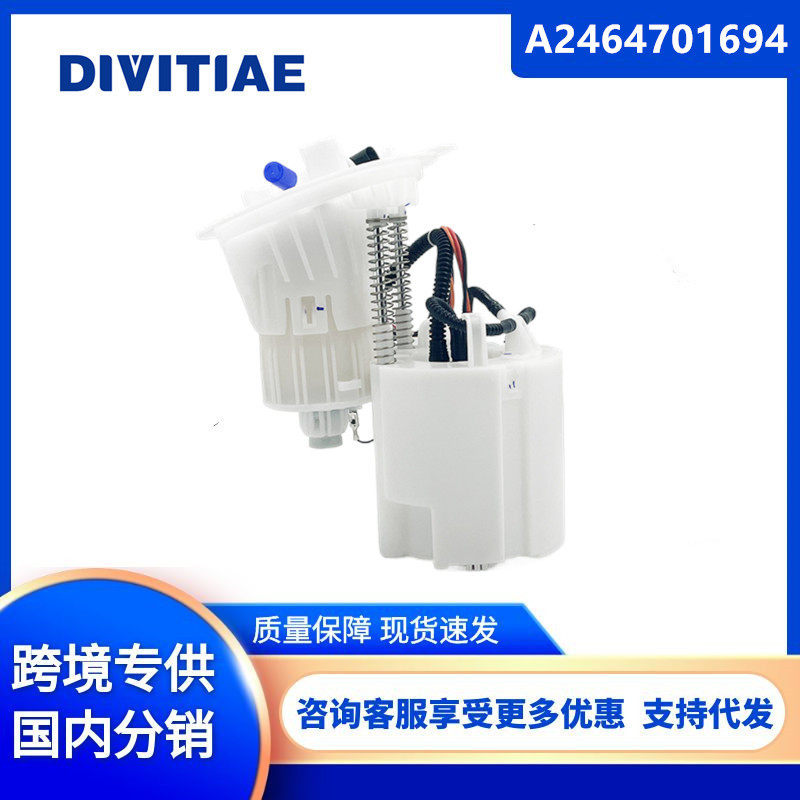 跨境现货A2464701694适用于奔驰CLA200/GLA250/176/AMG汽车配件