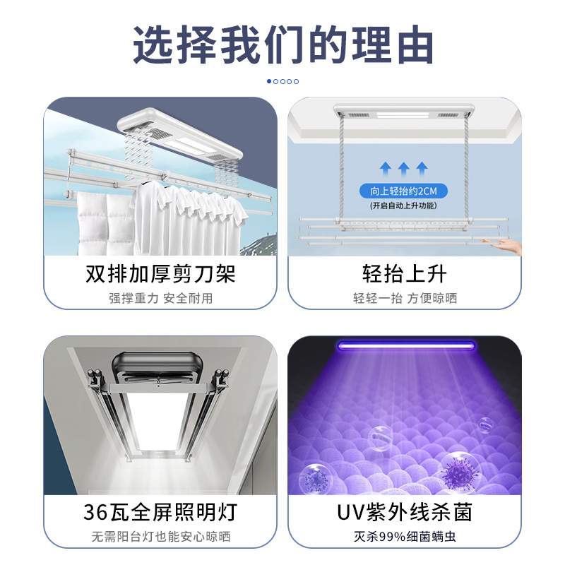 2.4米固定直杆不伸缩电动晾衣架烘干全自动智能遥控升降家用阳台