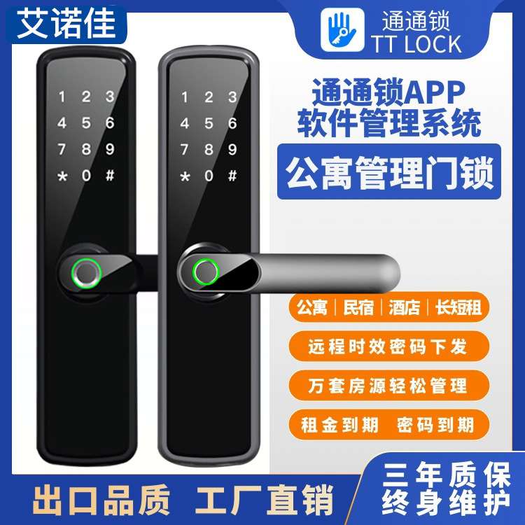 供应 公寓密码锁通通锁 工程指纹锁智能门锁家用一握开智能锁