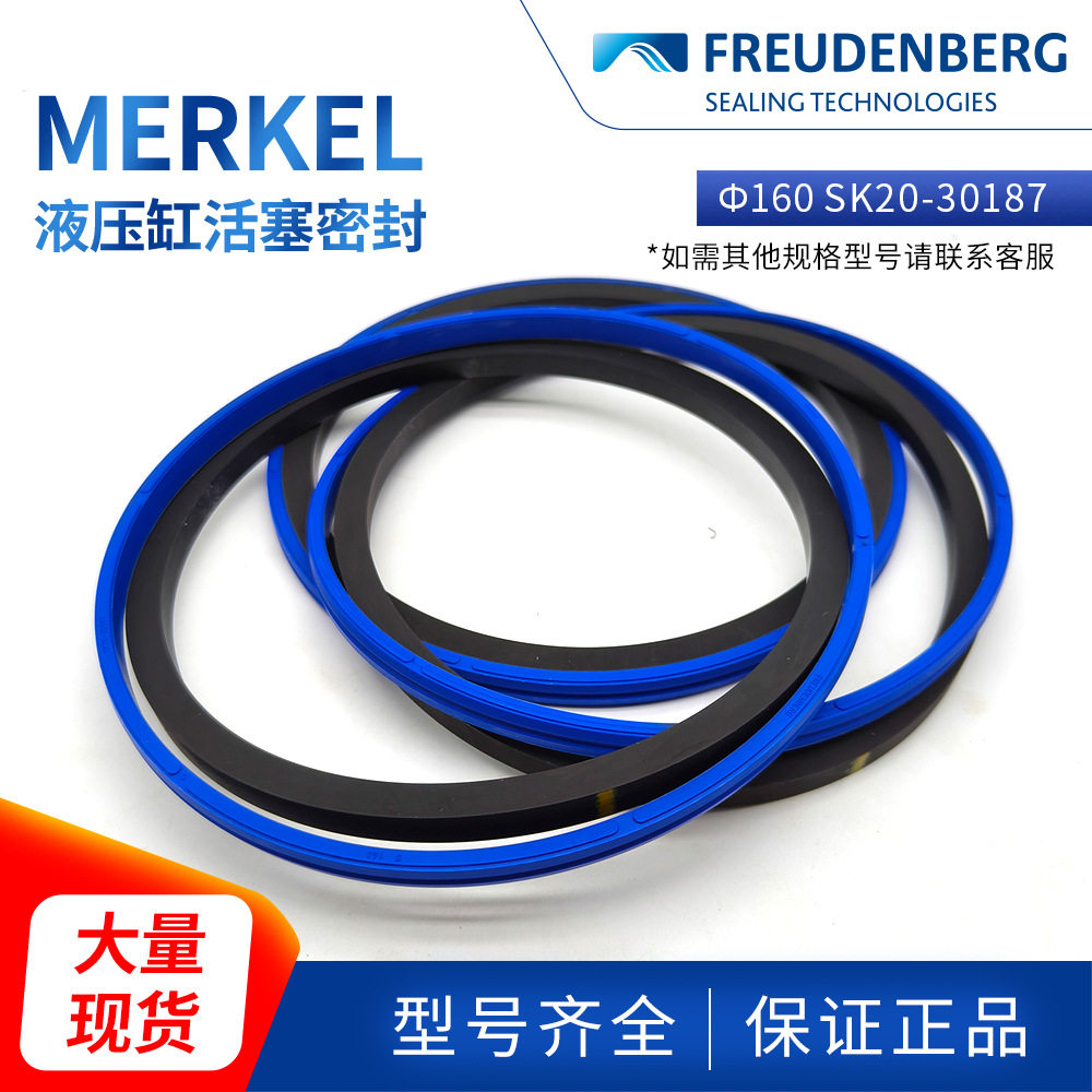 MERKEL德国进口液压缸活塞密封ф160SK20-30187160*189*7.8耐磨